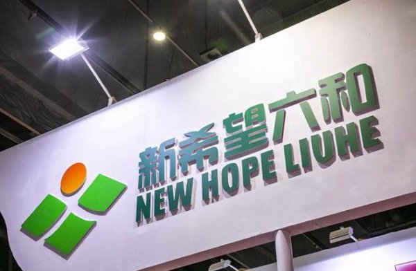 牛途网 新希望去年归母净利润4.74亿同比增逾九成，营收降27%