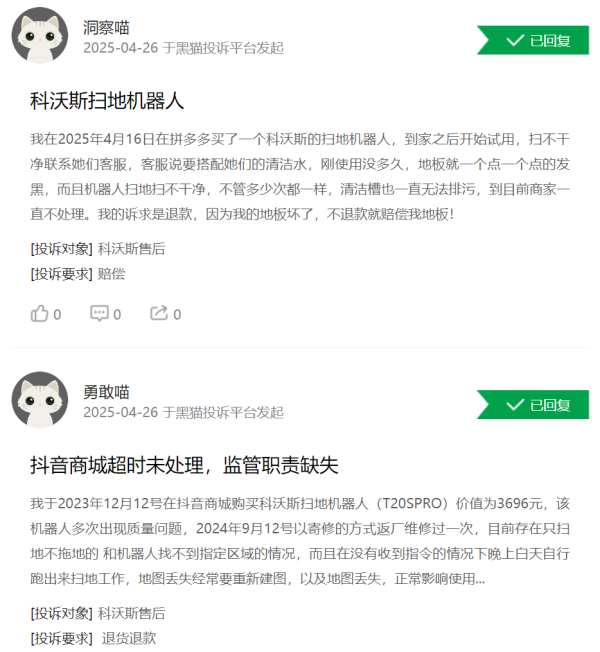 长胜配资 营收新高盈利承压，去年净利不及三年前一半！科沃斯投诉多达3000多条