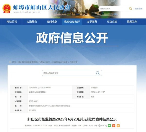 股赢家 安徽蚌埠2酒店自制三无洗发水被查，或存较大安全隐患