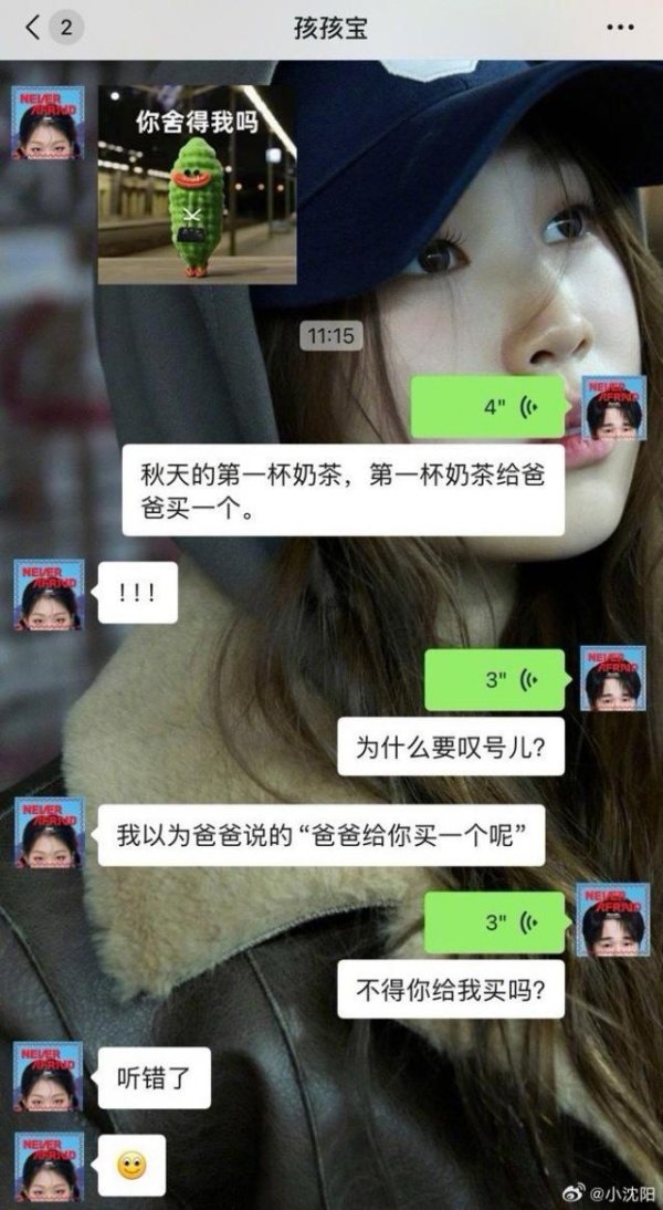 股门在线 小沈阳女儿，成“投胎第一志愿”了